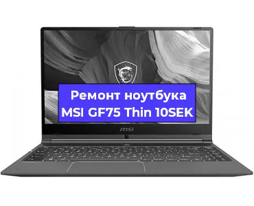 Замена аккумулятора на ноутбуке MSI GF75 Thin 10SEK в Перми